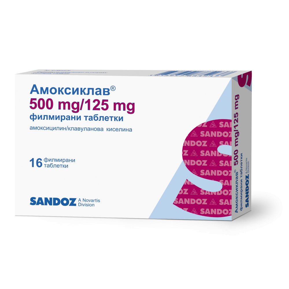 Amoksiklav 500 mg/125 mg 16 tablets / Амоксиклав 500 мг/125 мг 16 таблетки - Лекарства с рецепта