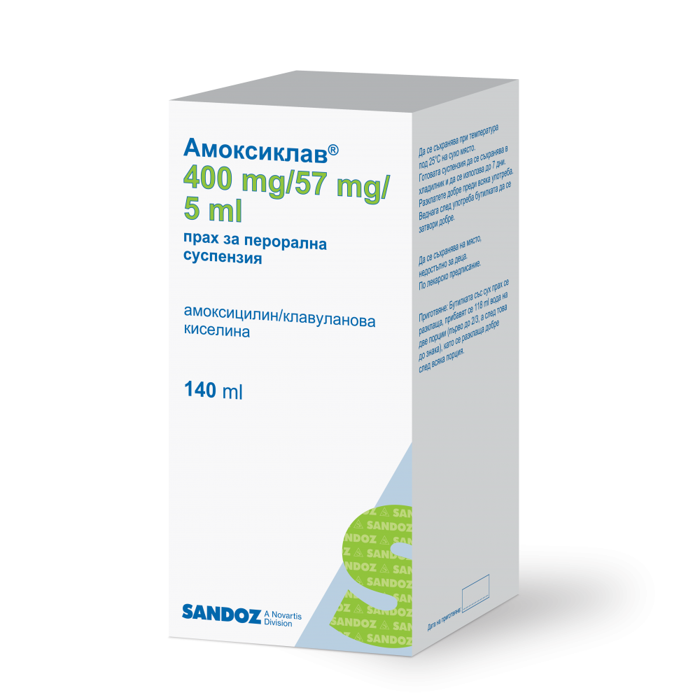 Amoksiklav 400 mg/57 mg/5 ml powder for oral suspension / Амоксиклав 400 мг/57 мг/5 мл прах за перорална суспензия - Лекарства с рецепта