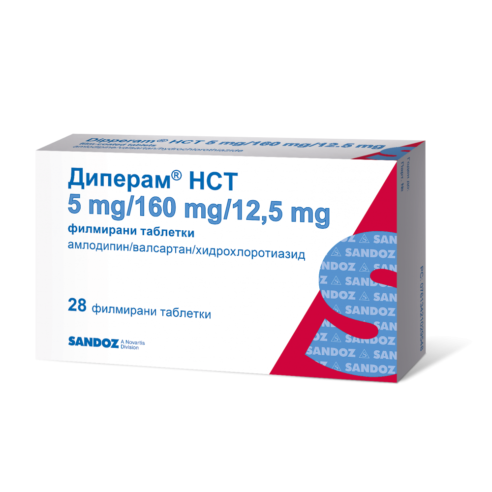 ДИПЕРАM НСТ табл 5 мг/160 мг/12.5 мг х 28 бр - Лекарства с рецепта