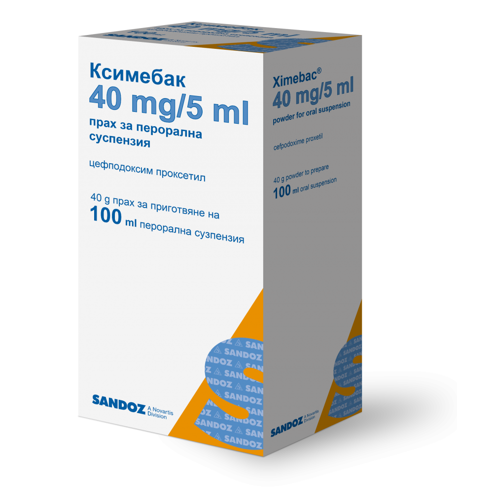 Ximebac susp. 40mg / 5ml 100ml / Ксимебак сусп. 40мг/5мл 100 мл - Лекарства с рецепта