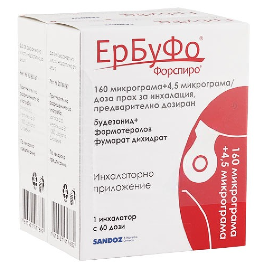 ЕРБУФО ФОРСПИРО инх 160 мкг/4,5 мкг 60 дози х 2 бр - Лекарства с рецепта ЕРБУФО ФОРСПИРО инх 160 мкг/4,5 мкг 60 дози х 2 бр - Лекарства с рецепта