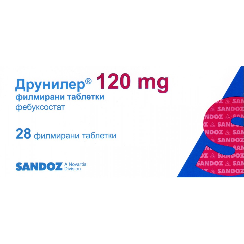 ДРУНИЛЕР табл 120 мг х 28 бр - Лекарства с рецепта
