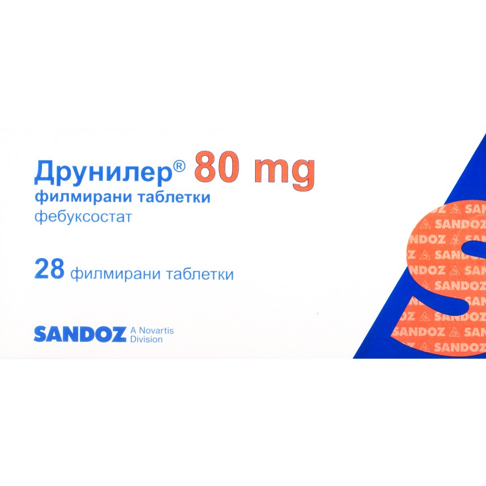 ДРУНИЛЕР табл 80 мг х 28 бр - Лекарства с рецепта