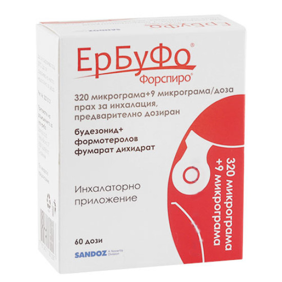 ЕРБУФО ФОРСПИРО инх 320 мкг/9 мкг 60 дози