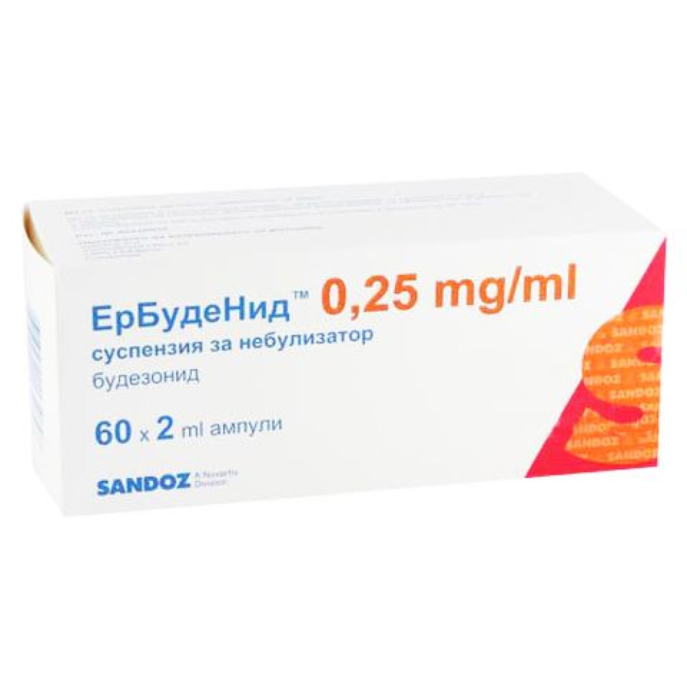 ЕРБУДЕНИД сусп за небулизатор 0.25 мг/мл 2 мл х 60 бр - Лекарства с рецепта ЕРБУДЕНИД сусп за небулизатор 0.25 мг/мл 2 мл х 60 бр - Лекарства с рецепта