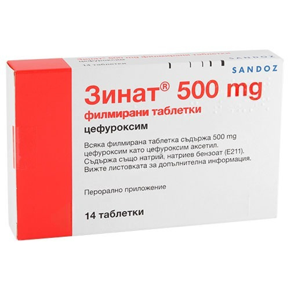 ЗИНАТ табл 500 мг х 14 бр - Лекарства с рецепта