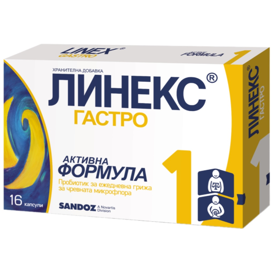 ЛИНЕКС ГАСТРО капс х 16 бр