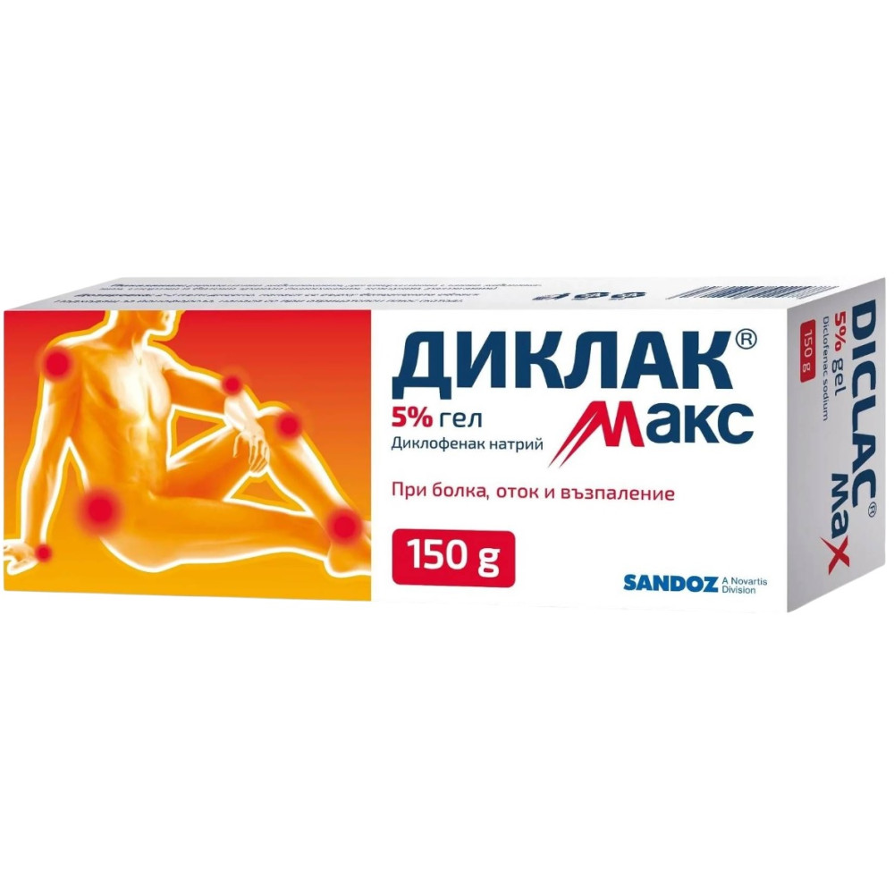 ДИКЛАК МАКС гел 5% 150 гр - Мускулна система ДИКЛАК МАКС гел 5% 150 гр - Мускулна система