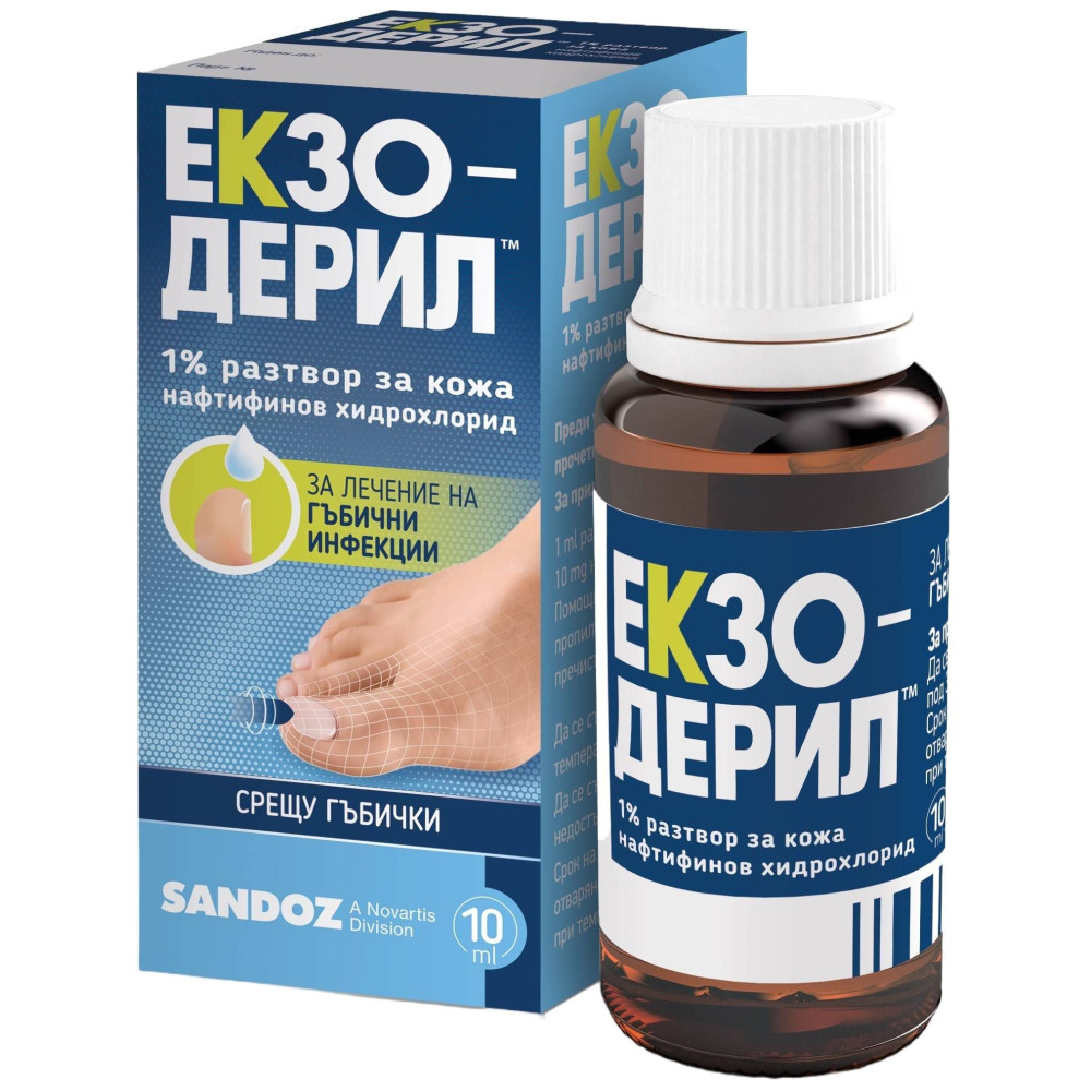 Екзодерил Разтвор за лечение на гъбични инфекции 1% х10 мл - Кожни проблеми Екзодерил Разтвор за лечение на гъбични инфекции 1% х10 мл - Кожни проблеми