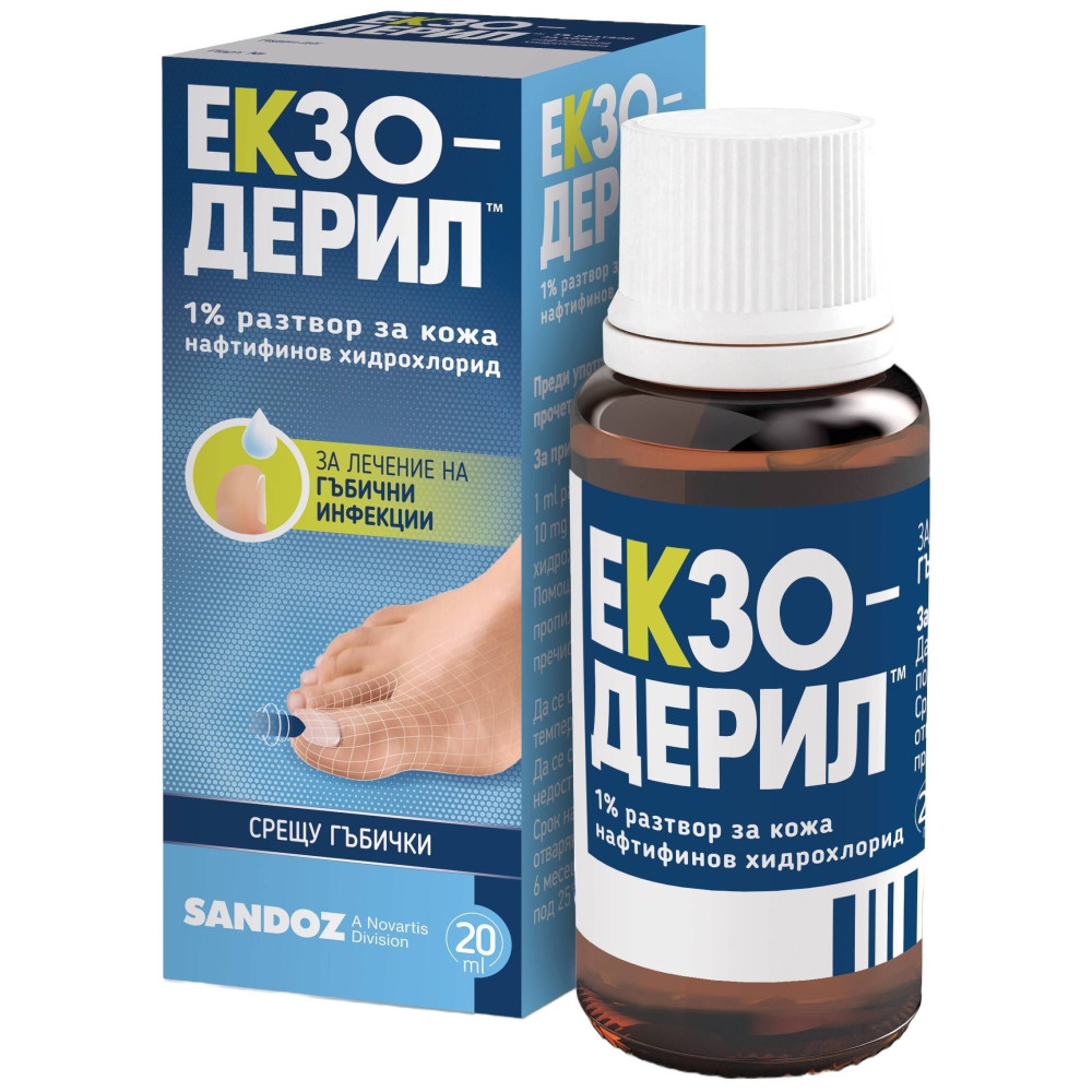 Екзодерил Разтвор за лечение на гъбични инфекции 1% х20 мл - Кожни проблеми Екзодерил Разтвор за лечение на гъбични инфекции 1% х20 мл - Кожни проблеми