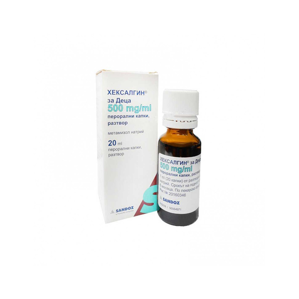 Хексалгин Кидс перoрални капки 500 мг х20 мл - Лекарства с рецепта