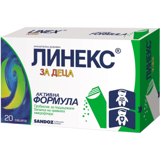 ЛИНЕКС за деца саше х 20 бр