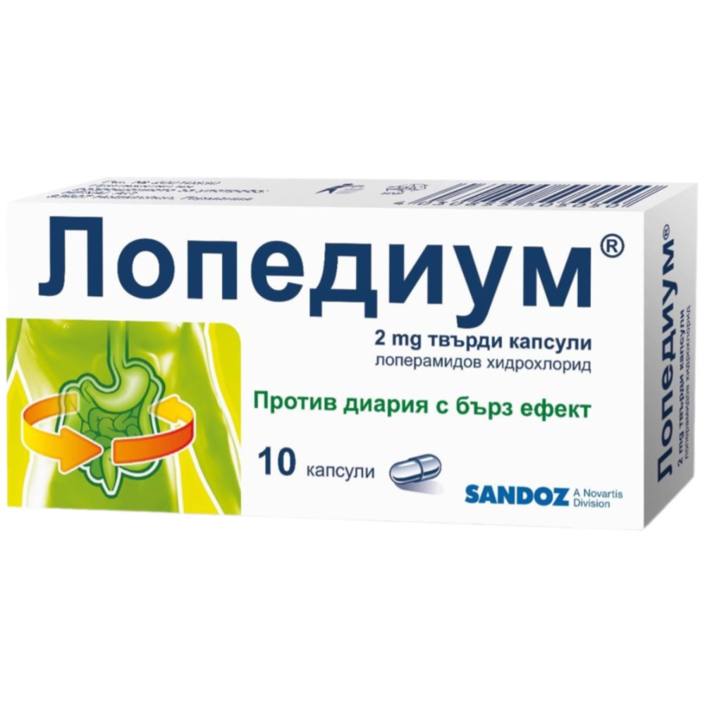 Лопедиум против диария с бърз ефект 2 мг х10 твърди капсули - Стомашно-чревни проблеми Лопедиум против диария с бърз ефект 2 мг х10 твърди капсули - Стомашно-чревни проблеми