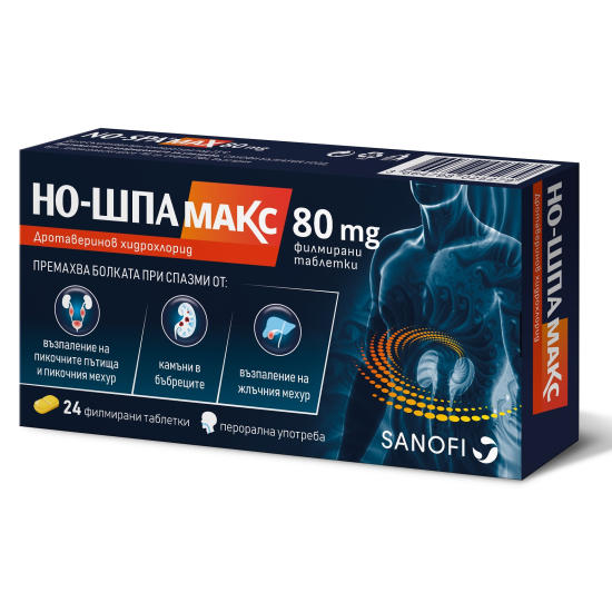 НО-ШПА МАКС табл 80 мг х 24 бр | Аптека Феникс