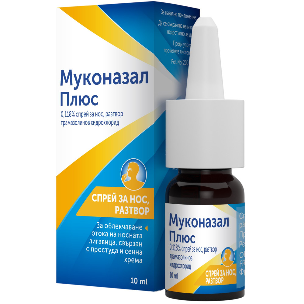 Muconasal plus 0,118 % nasal spray solution 10 ml. / Муконазал плюс 0,118 % спрей за нос разтвор 10 мл. - Уши, нос, гърло