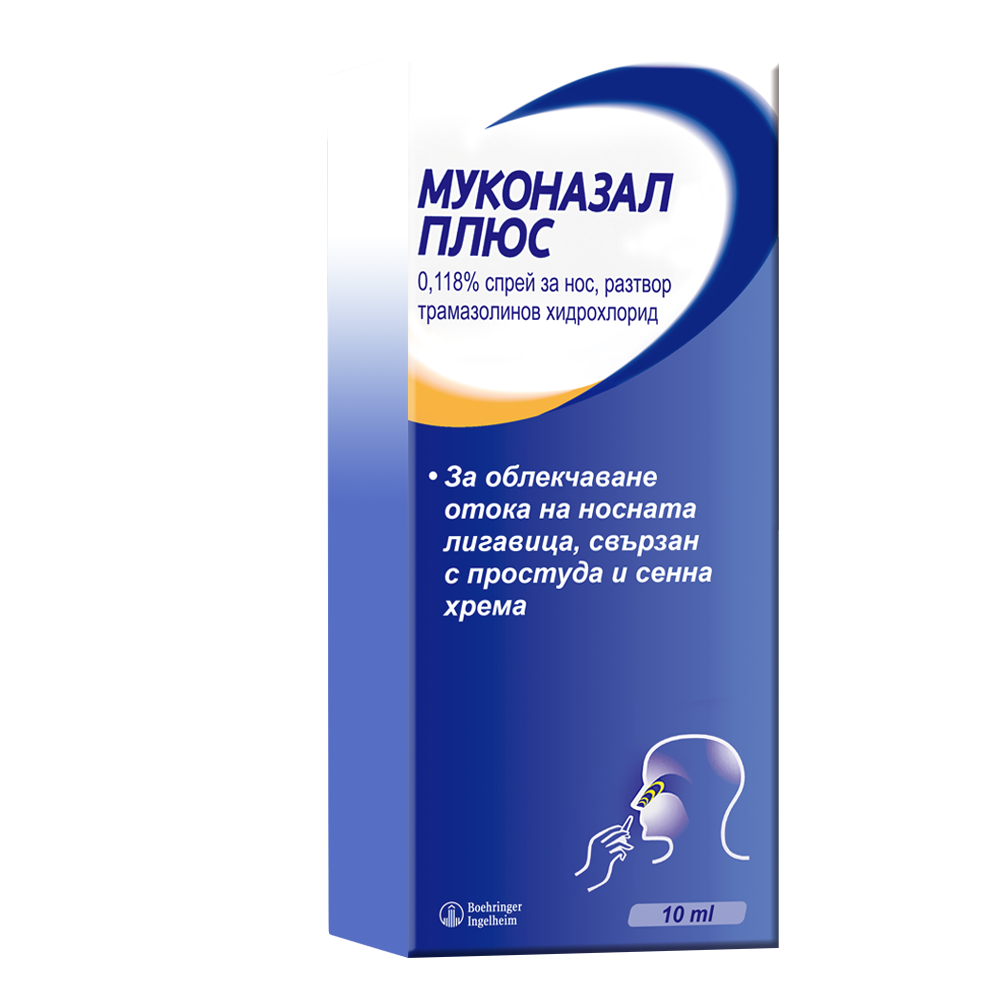 Muconasal plus 0,118 % nasal spray solution 10 ml. / Муконазал плюс 0,118 % спрей за нос разтвор 10 мл. - Уши, нос, гърло