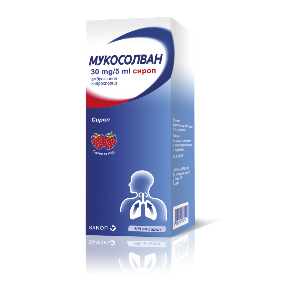 Mucosolvan 30 mg/5 ml syrup 100 ml / Мукосолван 30 мг. /5 мл. 100 мл. - Кашлица и гърло