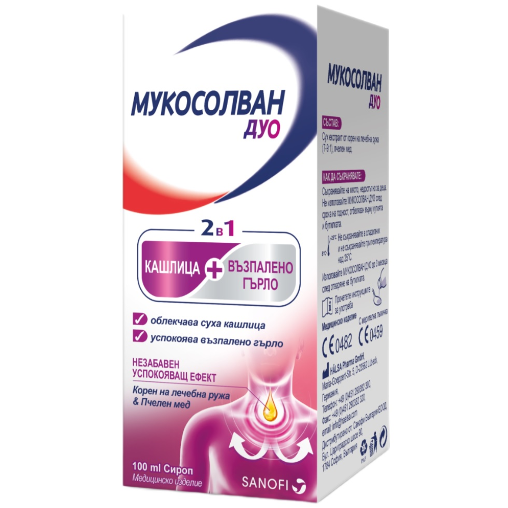 МУКОСОЛВАН ДУО сироп 100 мл