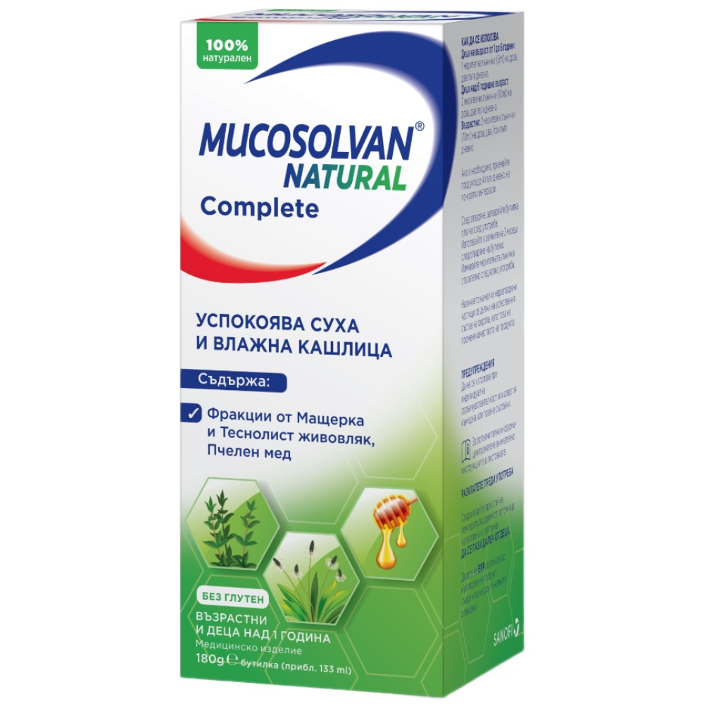 Мукосолван Натурал Къмплийт сироп 180 гр. (133 мл) / Mucosolvan Natural Complete syrup 180g (133ml) - Кашлица и гърло Мукосолван Натурал Къмплийт сироп 180 гр. (133 мл) / Mucosolvan Natural Complete syrup 180g (133ml) - Кашлица и гърло