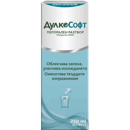 ДУЛКОСОФТ перорален р-р 250 мл