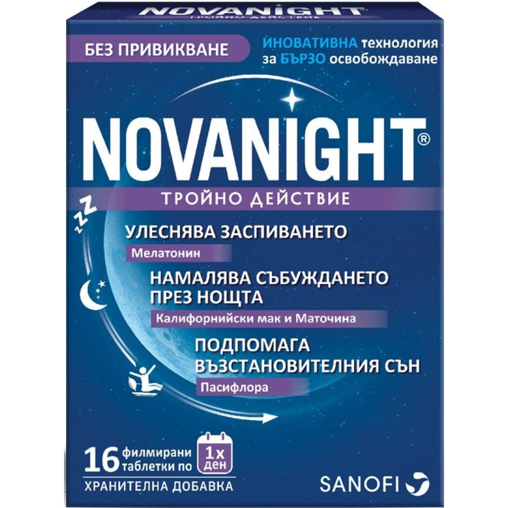 Novanight (Нованайт) при безсъние, 16 капсули, Sanofi -