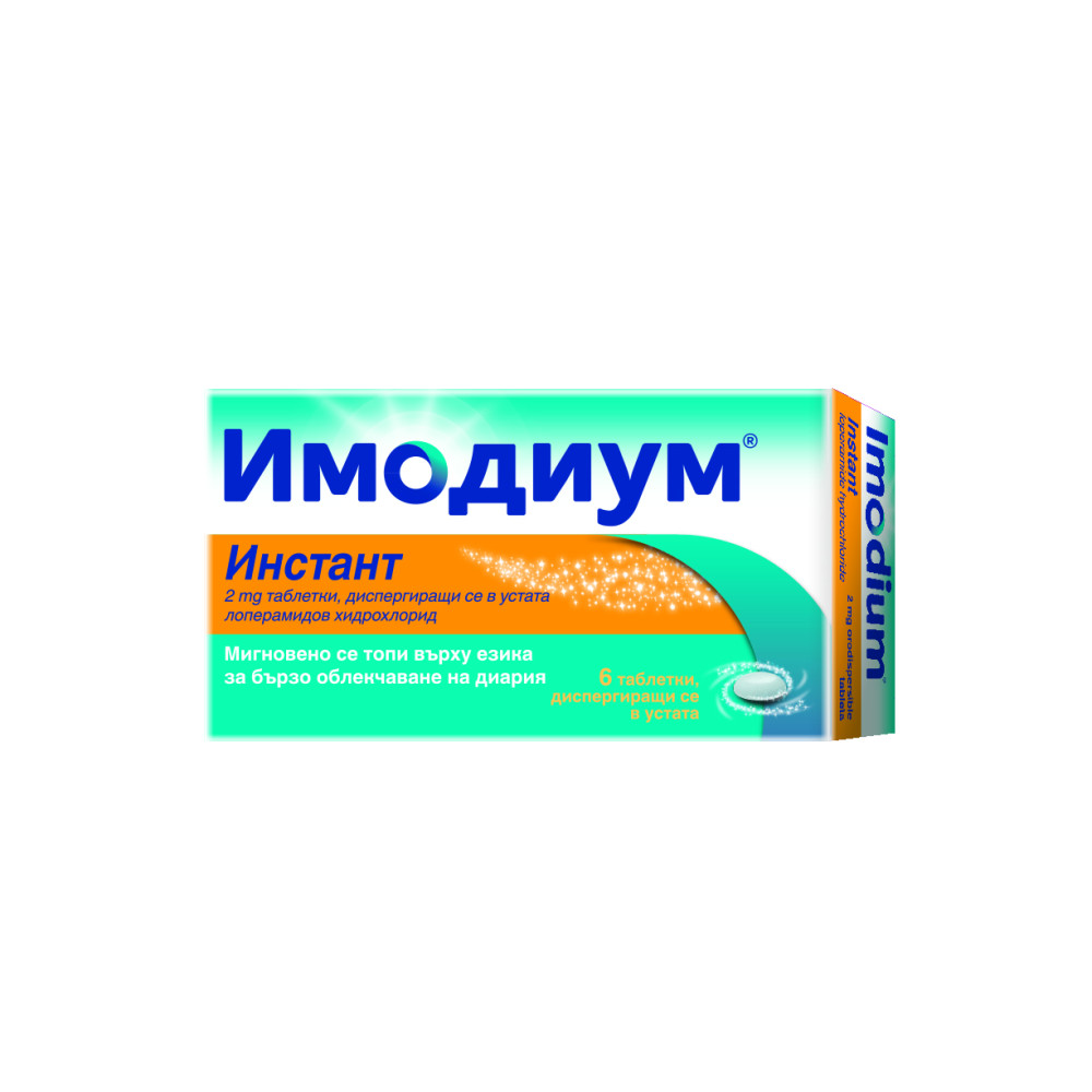 Имодиум Инстант При остра диария 2 мг х6 диспергиращи таблетки - Стомашно-чревни проблеми