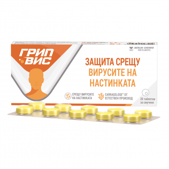 ГРИПВИС табл за смучене х 20 бр