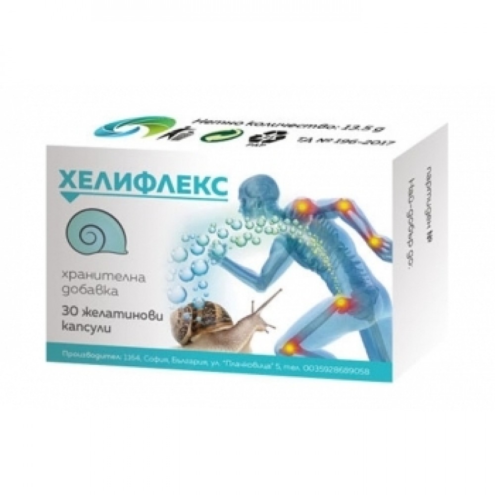 ХЕЛИФЛЕКС желатинови капс х 30 бр - Мускулна система