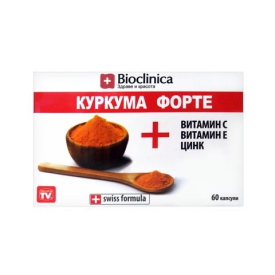КУРКУМА ФОРТЕ капс х 60 бр