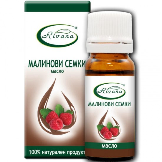 РИВАНА МАСЛО ОТ МАЛИНОВИ СЕМКИ 10 мл