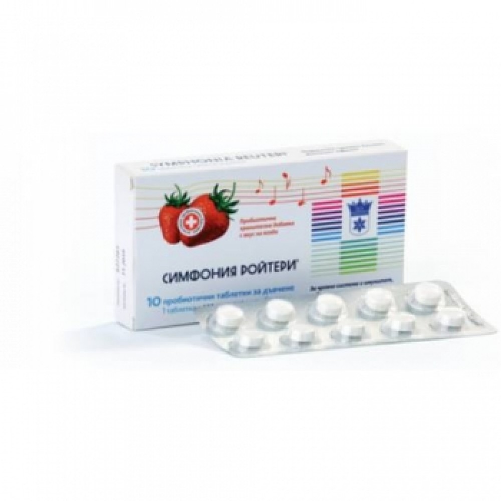 СИМФОНИЯ РОЙТЕРИ пробиотик табл за дъвчене х 10 бр - Храносмилателна система