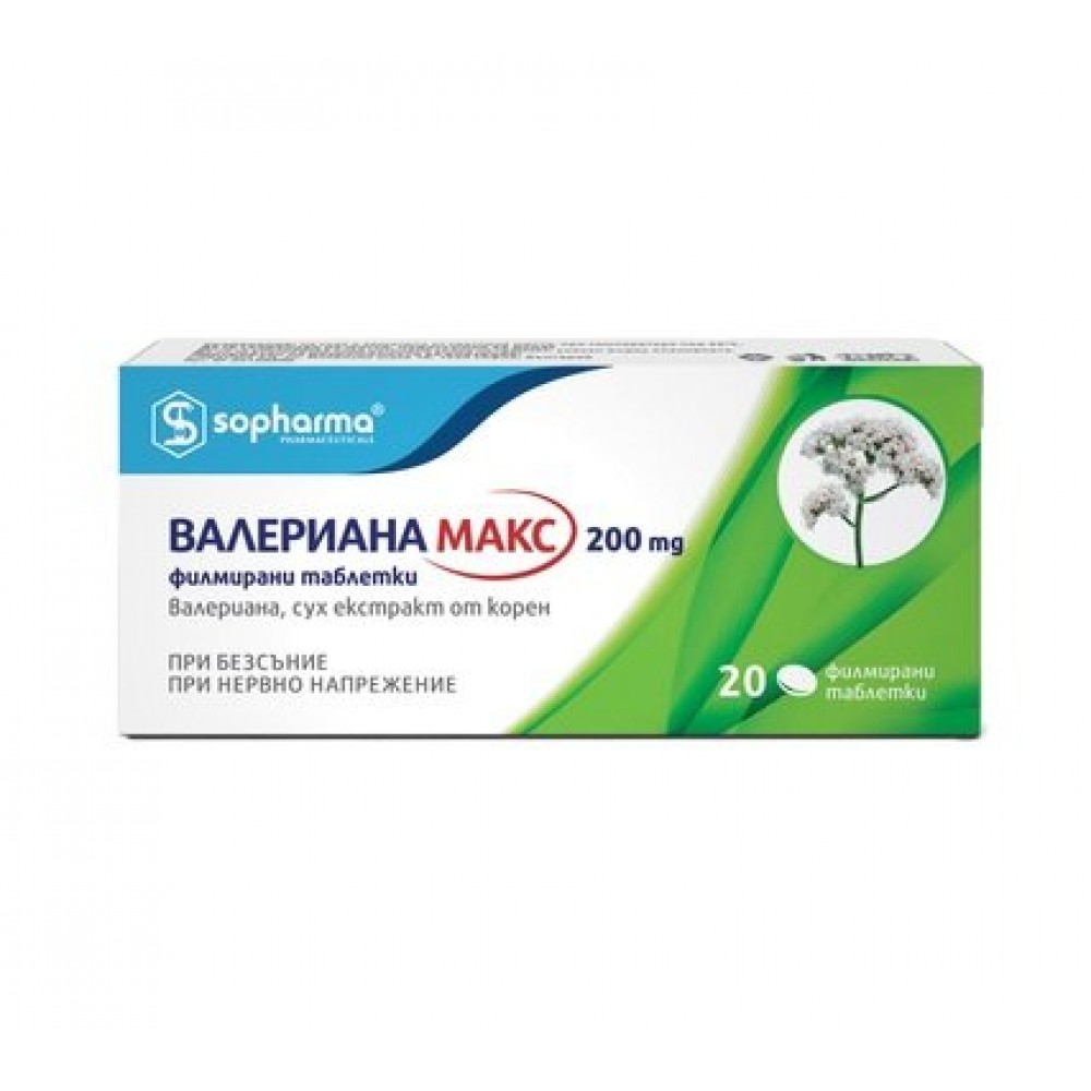 ВАЛЕРИАНА МАКС табл 200 мг х 20 бр - Нервна система