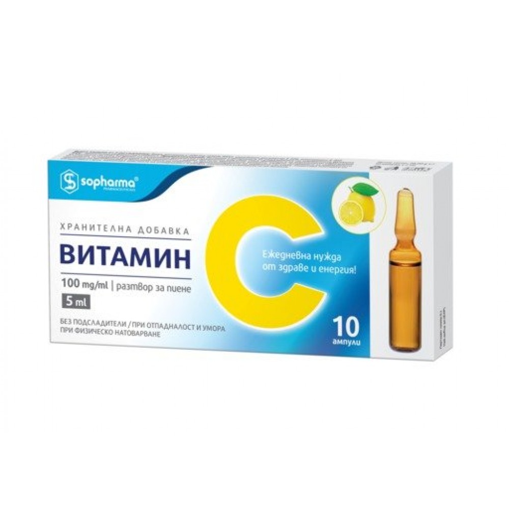 ВИТАМИН C амп 500 мг/5 мл х 10 бр - Храносмилателна система