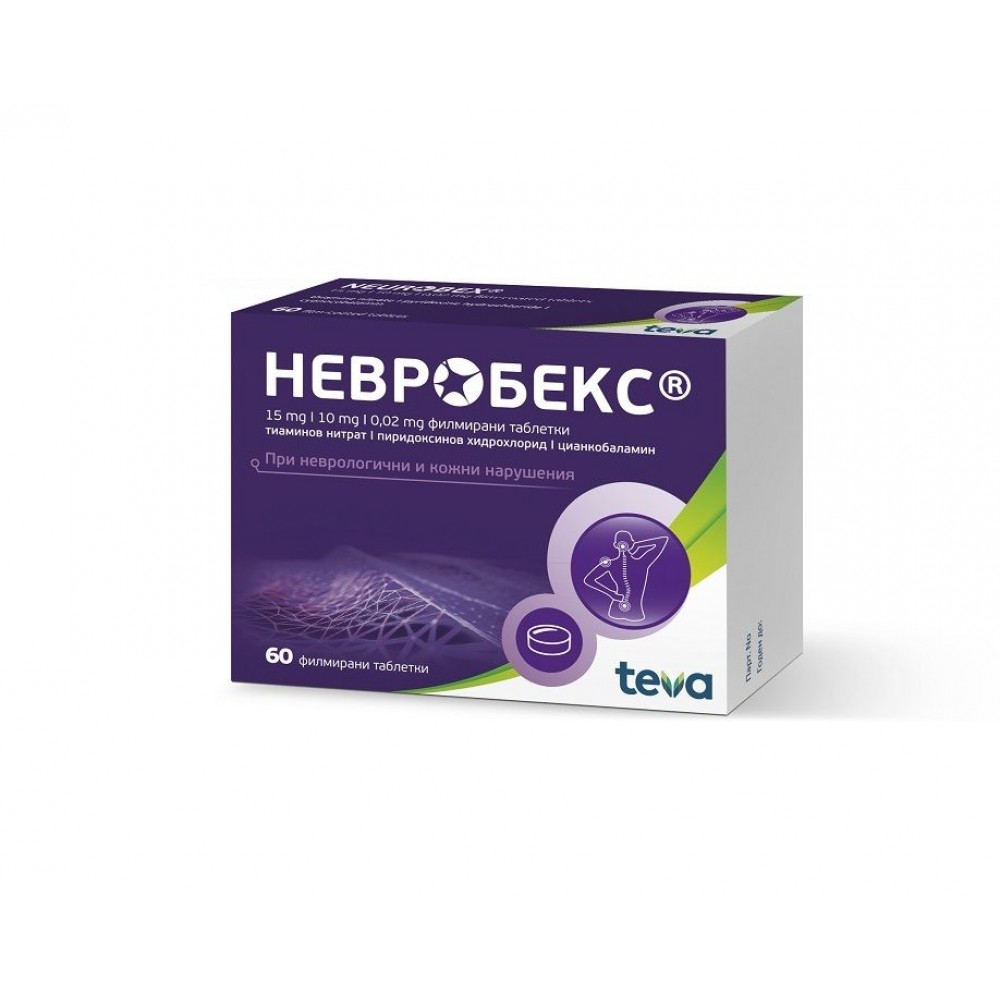 НЕВРОБЕКС табл 15 мг/10 мг/0,02 мг х 60 бр - Храносмилателна система