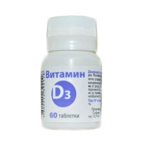 ВИТАМИН D3 табл 400 IU х 60 бр ПАНАЦЕЯ