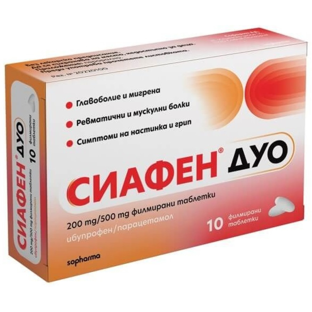 СИАФЕН ДУО таблетки 200 мг/500 мг х 10 бр - Болка СИАФЕН ДУО таблетки 200 мг/500 мг х 10 бр - Болка