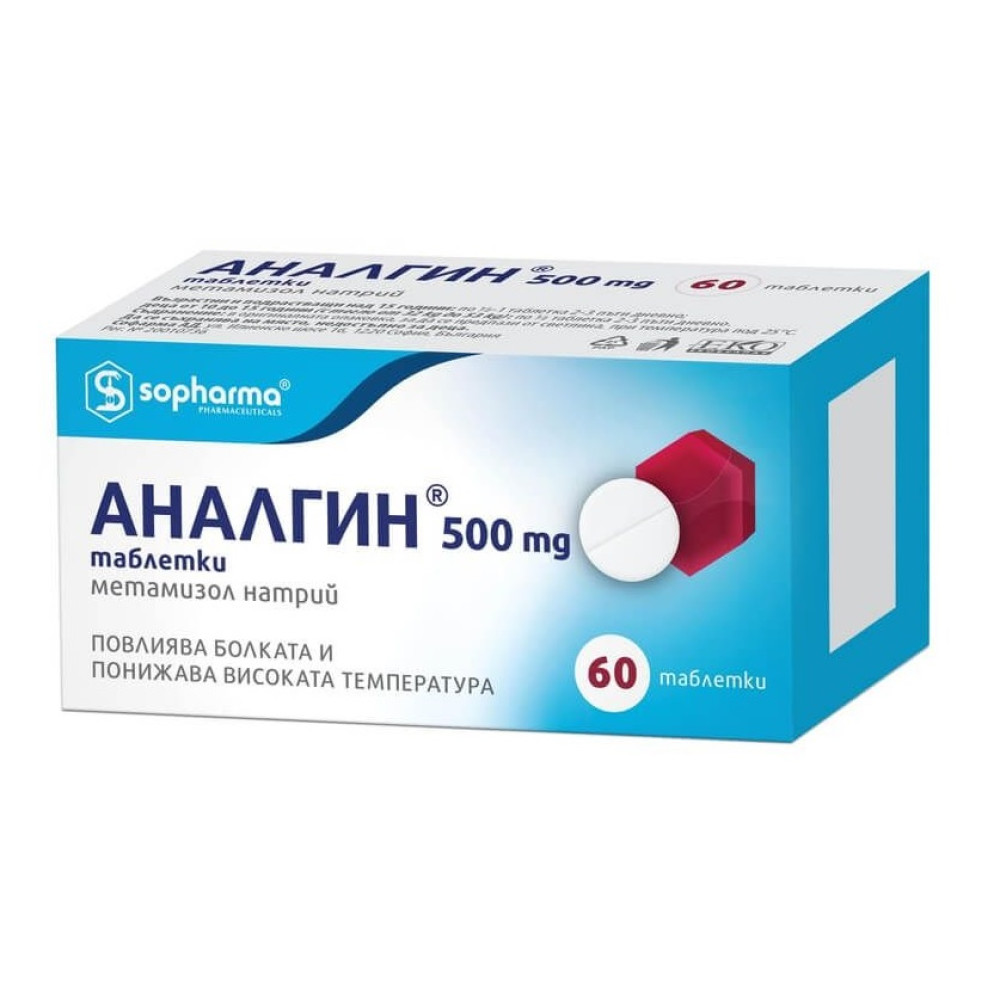 АНАЛГИН табл 500 мг x 60 бр
