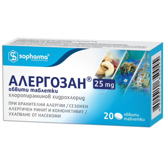 АЛЕРГОЗАН табл 25 мг x 20 бр