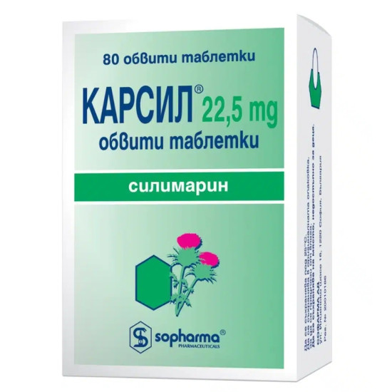 КАРСИЛ драже 22.5 мг x 80 бр СОФАРМА