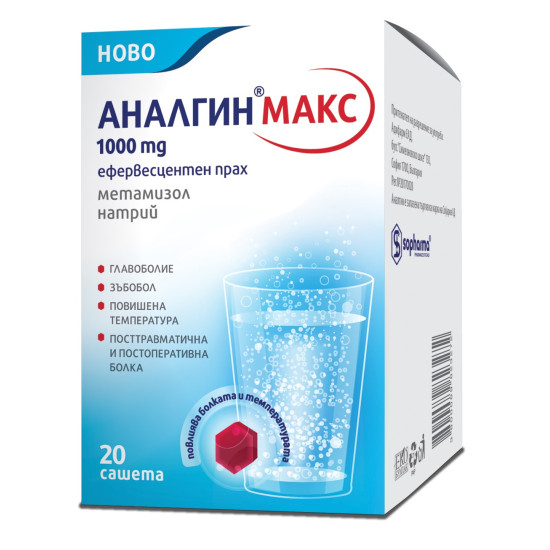 АНАЛГИН МАКС саше 1000 мг x 20 бр