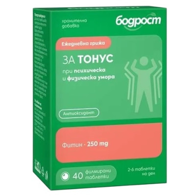БОДРОСТ ЗА ТОНУС при психическа и физическа умора /ФИТИН/ табл х 40 бр