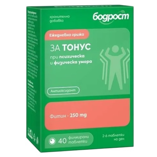 БОДРОСТ ЗА ТОНУС при психическа и физическа умора /ФИТИН/ табл х 40 бр