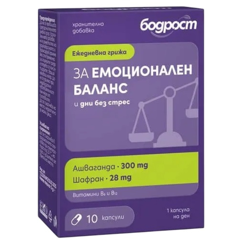 БОДРОСТ ЗА ЕМОЦИОНАЛЕН БАЛАНС и дни без стрес саше /Ашваганда, Шафран, Вит В6 и В12/ х 10 бр - Храносмилателна система