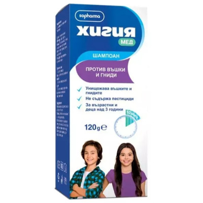 ХИГИЯ МЕД ШАМПОАН против въшки и гниди 120 г