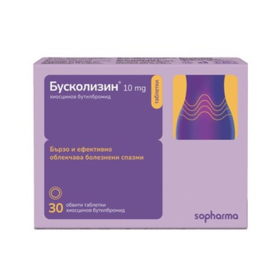 БУСКОЛИЗИН табл 10 мг x 30 бр