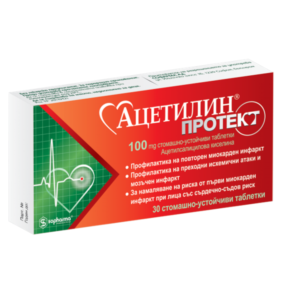 Ацетилин Протект 100 мг х30 таблетки - Болка и температура