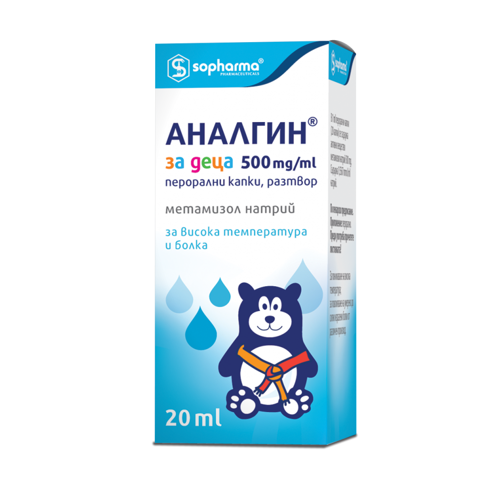 Аналгин за деца перорални капки, разтвор 500 мг/мл х 20 мл - Лекарства с рецепта