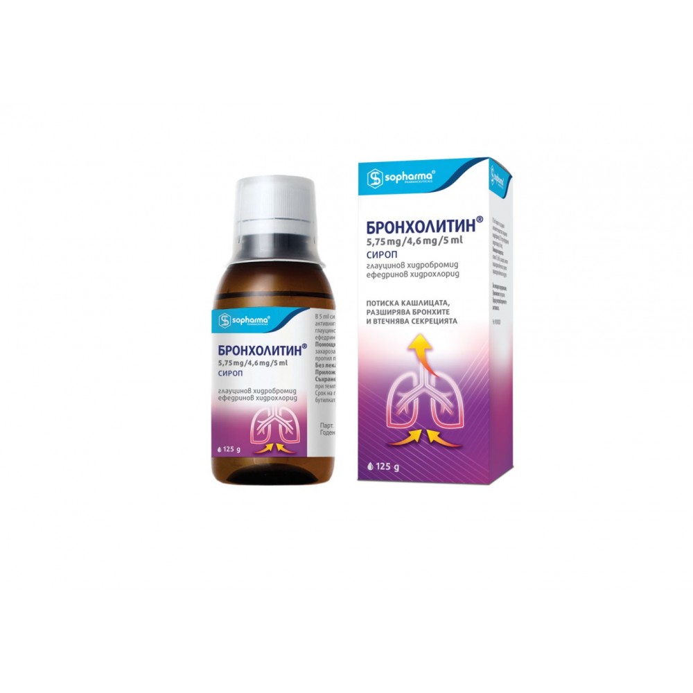 Бронхолитин Сироп при кашлица 5,75 мг/ 4,6 мг/ 5 мл х125 грама - Кашлица и гърло