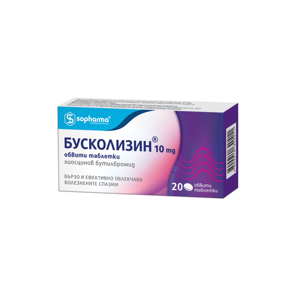 Бусколизин При болезнени спазми 10 мг х20 таблетки - Стомашно-чревни проблеми