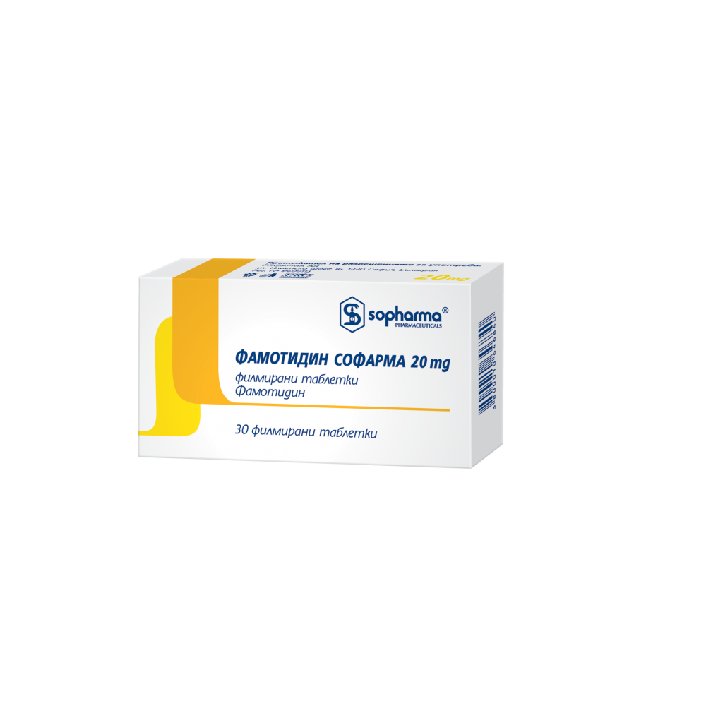Фамотидин 20 мг х30 таблетки - Храносмилателна система